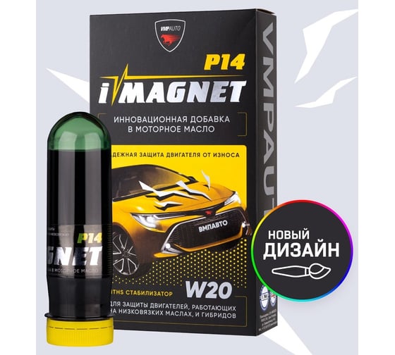  вязкости моторного масла ВМПАВТО iMAGNET P14, 85 г 8302 .