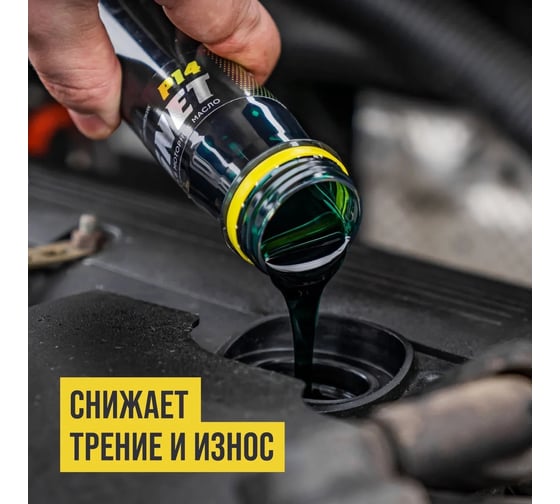 Стабилизатор вязкости моторного масла ВМПАВТО iMAGNET P14, 85 г 8302
