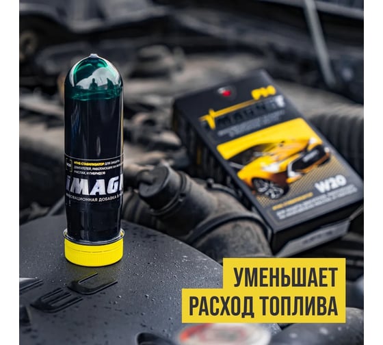 Стабилизатор вязкости моторного масла ВМПАВТО iMAGNET P14, 85 г 8302