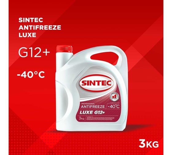Антифриз Sintec LUXE -40 красный G12 + 3 кг 990464