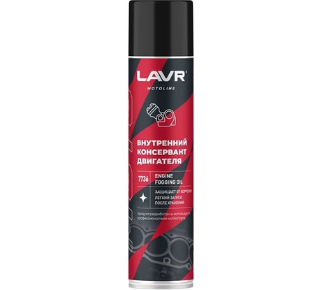 Внутренний консервант двигателя LAVR MOTO 400 мл Ln7736