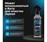 Очиститель стекол LAVR Crystal, 255 мл Ln1603 4