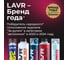 Полироль пластика LAVR глянцевый, 500 мл Ln2426 13