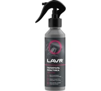 Полироль пластика LAVR глянцевый, 255 мл Ln2425