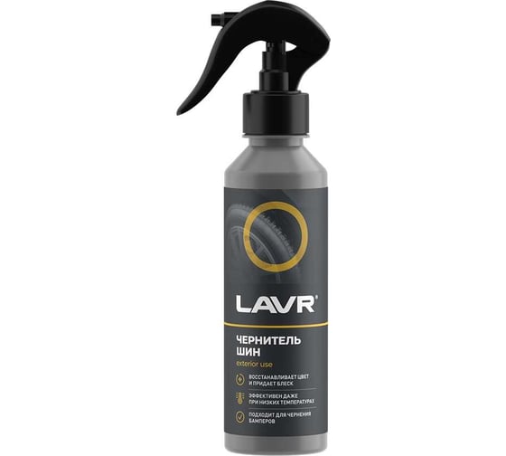 Чернитель шин LAVR 255 мл Ln2424 1