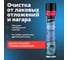 Очиститель дроссельной заслонки GEOMETRIA 1000 мл / 6011 3