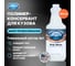 Полимер для защиты кузова AMR Car Brite POLY SHINE 960мл PS9 2