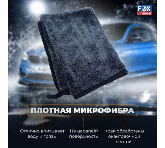 Ультравпитывающее полотенце AMR SuperDry размер 50x80 см LMF54