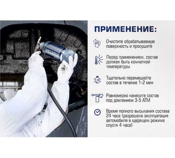 Напыляемая шумоизоляция Fortex C.5508