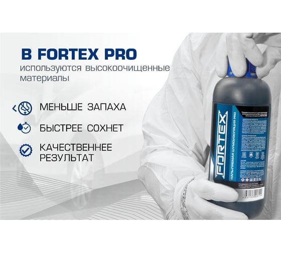 Напыляемая шумоизоляция Fortex Pro C.5507