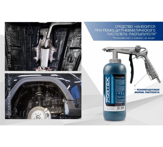Напыляемая шумоизоляция Fortex Pro C.5507