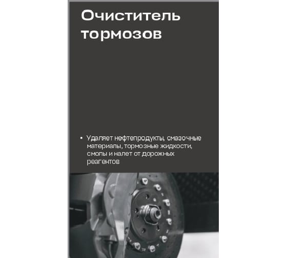 Очиститель тормозов DEPUR канистра 21,5л, DPR1405
