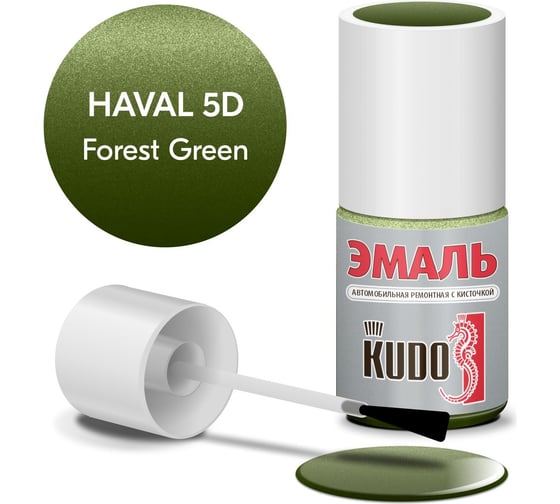 Эмаль автомобильная ремонтная с кисточкой KUDO Haval 5D FOREST GREEN металлик KU-74121 1