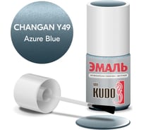 Эмаль автомобильная ремонтная с кисточкой KUDO Changan Y49 AZURE BLUE металлик KU-74412