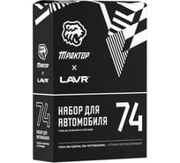 Набор для автомобиля LAVR Трактор х №74 mini / Ln9128