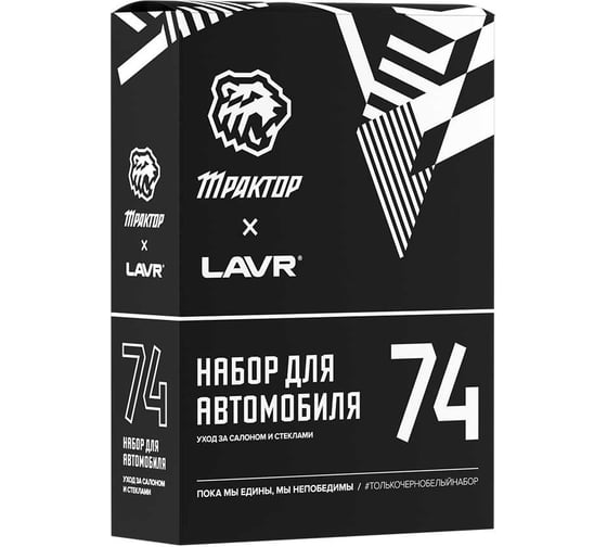 Набор для автомобиля LAVR Трактор х №74 mini / Ln9128 1