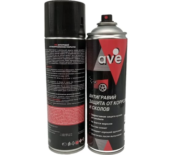 Антигравий спрей AVE черный 650 мл -970-2 9104020