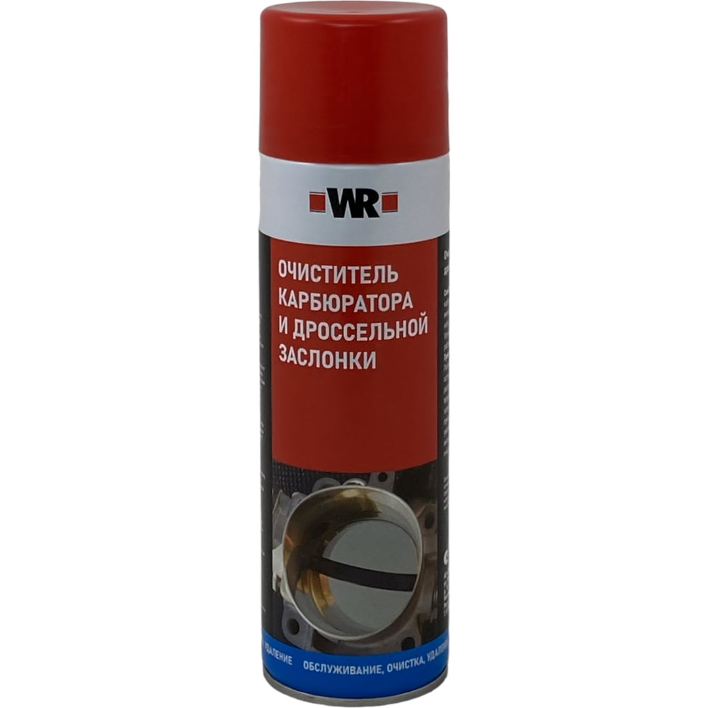 Очиститель карбюратора Wurth СПРЕЙ 500мл 1890111500092 1 - выгодная ...