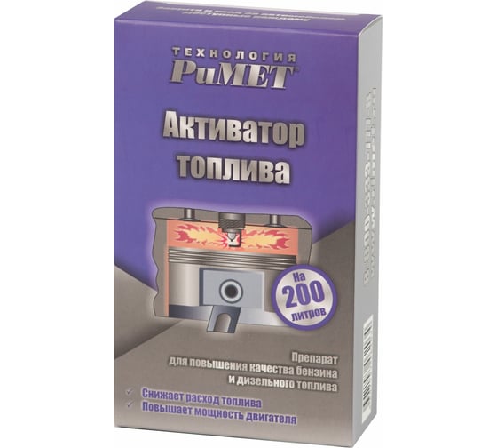 Активатор топлива Технология РиМЕТ 200 мл РТ0130