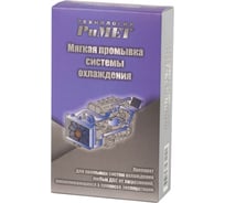 Мягкая промывка системы охлаждения Технология РиМЕТ 200 мл РТ0131