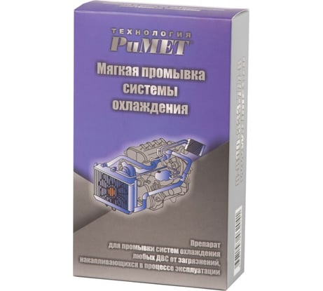Мягкая промывка системы охлаждения Технология РиМЕТ 200 мл РТ0131