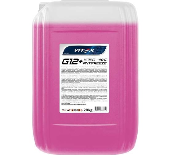 Антифриз VITEX G12+ 40 Ultra G Фиолетовый 20 кг VW TL 774 D/F v106206 33629527