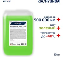 Антифриз VITEX O.E.M. for Hyundai Kia для корейских и японских автомобилей (хендай, киа) G12++ Зеленый 10 кг v113005