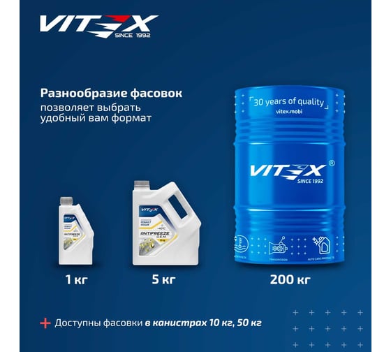Антифриз VITEX O.E.M. for Renault Nissan -40 для европейских автомобилей Соответствует спецификации Renault 41-01-001/--T G12 Желтый 5 кг v111004