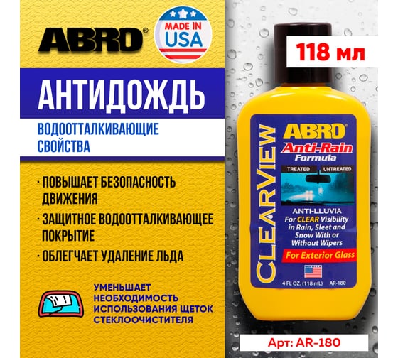 Антидождь ABRO Abro 103 мл AR-180