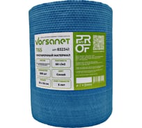 Протирочный материал VORSANET T65, 32x34 см, синий, 1 рулон х 500 л 832341