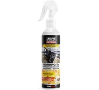 Матовый полироль для приборной панели AVS ваниль 250 мл.триггер AVK-620 A07586S