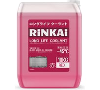 Антифриз Rinkai красный, -45град.С, 10 кг 60373