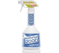Универсальный очиститель Kolibriya 2000, 600мл 18771