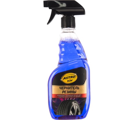 Чернитель резины на водной основе Astrohim спрей, 500 мл AC-267