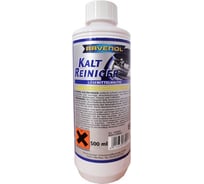 Мойка двигателя RAVENOL Kaltreiniger 1360001-500-05-000