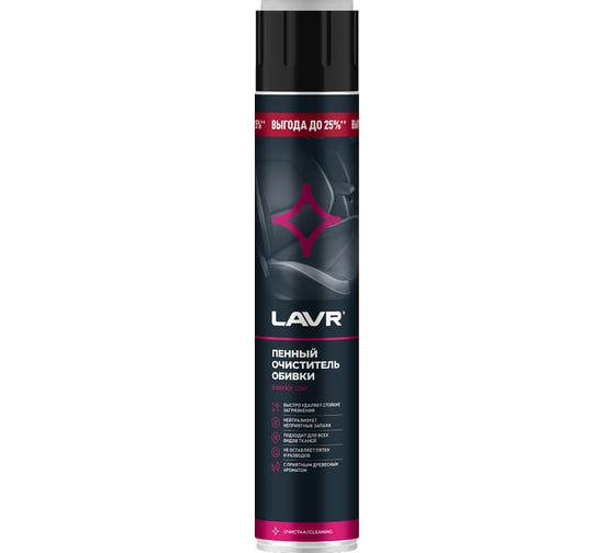 Пенный очиститель обивки LAVR 1000 мл Ln2455 1