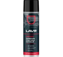 Полироль пластика LAVR Матовый Cherry, 650 мл Ln2442