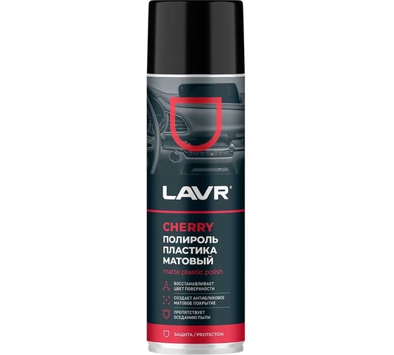Полироль пластика LAVR Матовый Cherry, 650 мл Ln2442 1