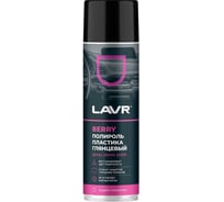 Полироль пластика LAVR Berry, 650 мл Ln2439