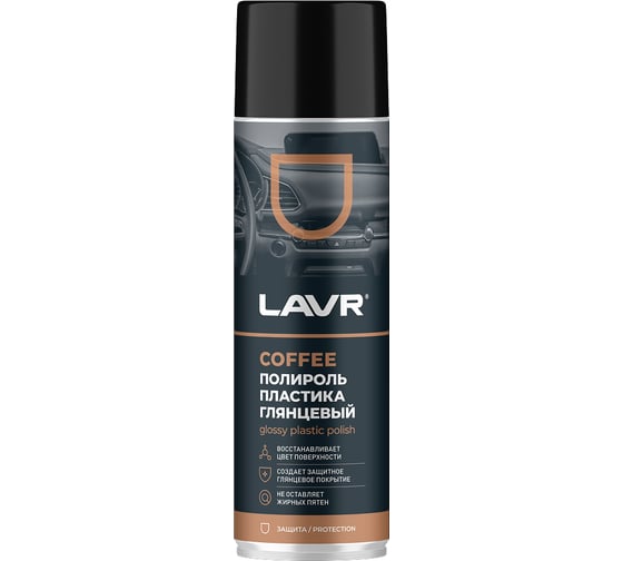Полироль пластика LAVR Coffee, 650 мл Ln2440 1