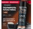 Полироль пластика LAVR Coffee, 650 мл Ln2440 2