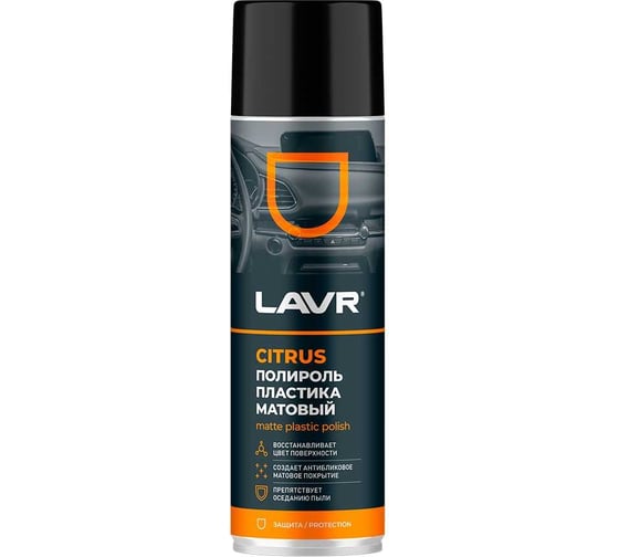 Полироль пластика LAVR Матовый Citrus, 650 мл Ln2441 1
