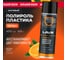 Полироль пластика LAVR Матовый Citrus, 650 мл Ln2441 2
