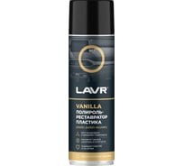 Полироль-реставратор пластика LAVR Vanilla, 650 мл Ln2443