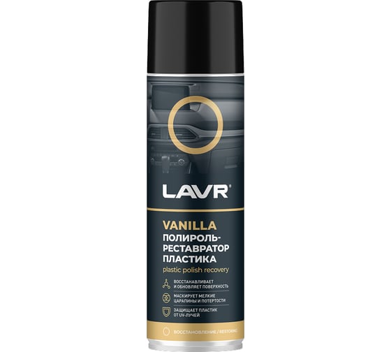 Полироль-реставратор пластика LAVR Vanilla, 650 мл Ln2443 1