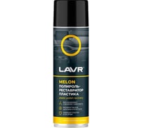 Полироль-реставратор пластика LAVR Melon, 650 мл Ln2444