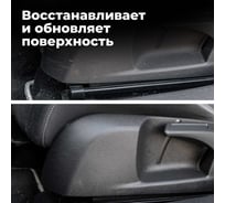 Полироль-реставратор пластика LAVR Melon, 650 мл Ln2444