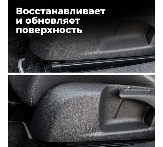 Полироль-реставратор пластика LAVR Melon, 650 мл Ln2444 1