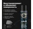 Полироль-реставратор пластика LAVR Vanilla, 1000 мл Ln2450 8