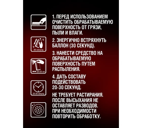 Чернитель шин TEXON 400 мл TX181018
